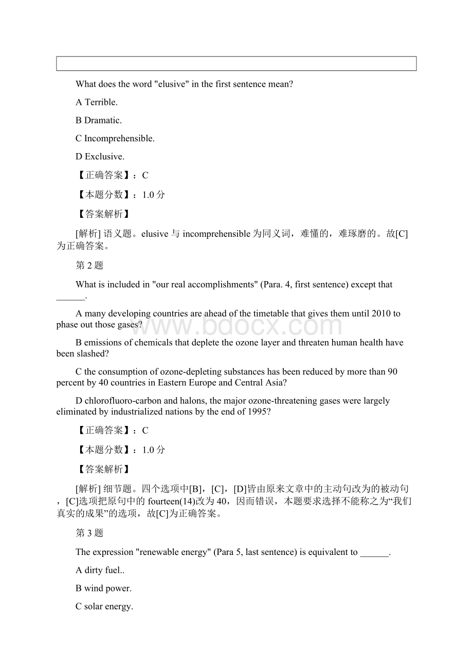 公共英语五级考试试题二十三Word文档下载推荐.docx_第2页