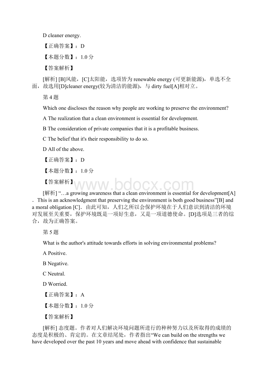 公共英语五级考试试题二十三Word文档下载推荐.docx_第3页