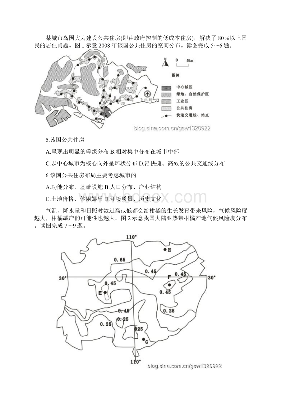 福建省高考地理试题含答案.docx_第2页