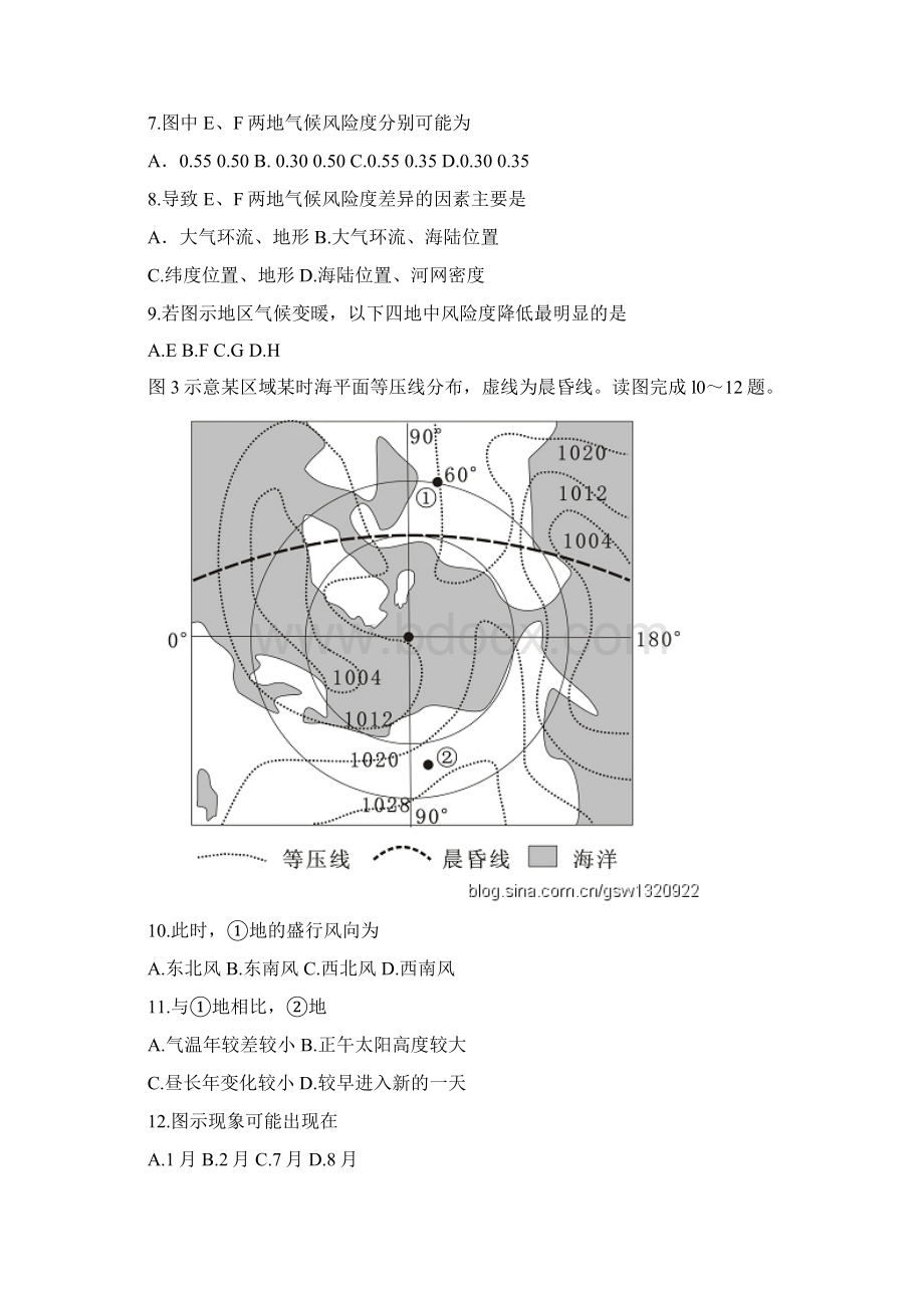 福建省高考地理试题含答案.docx_第3页
