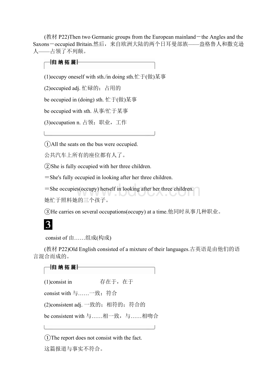 学年高中英语译林版必修三Unit 2 Section Ⅱ Welcome to the unitReadingLanguage points.docx_第2页