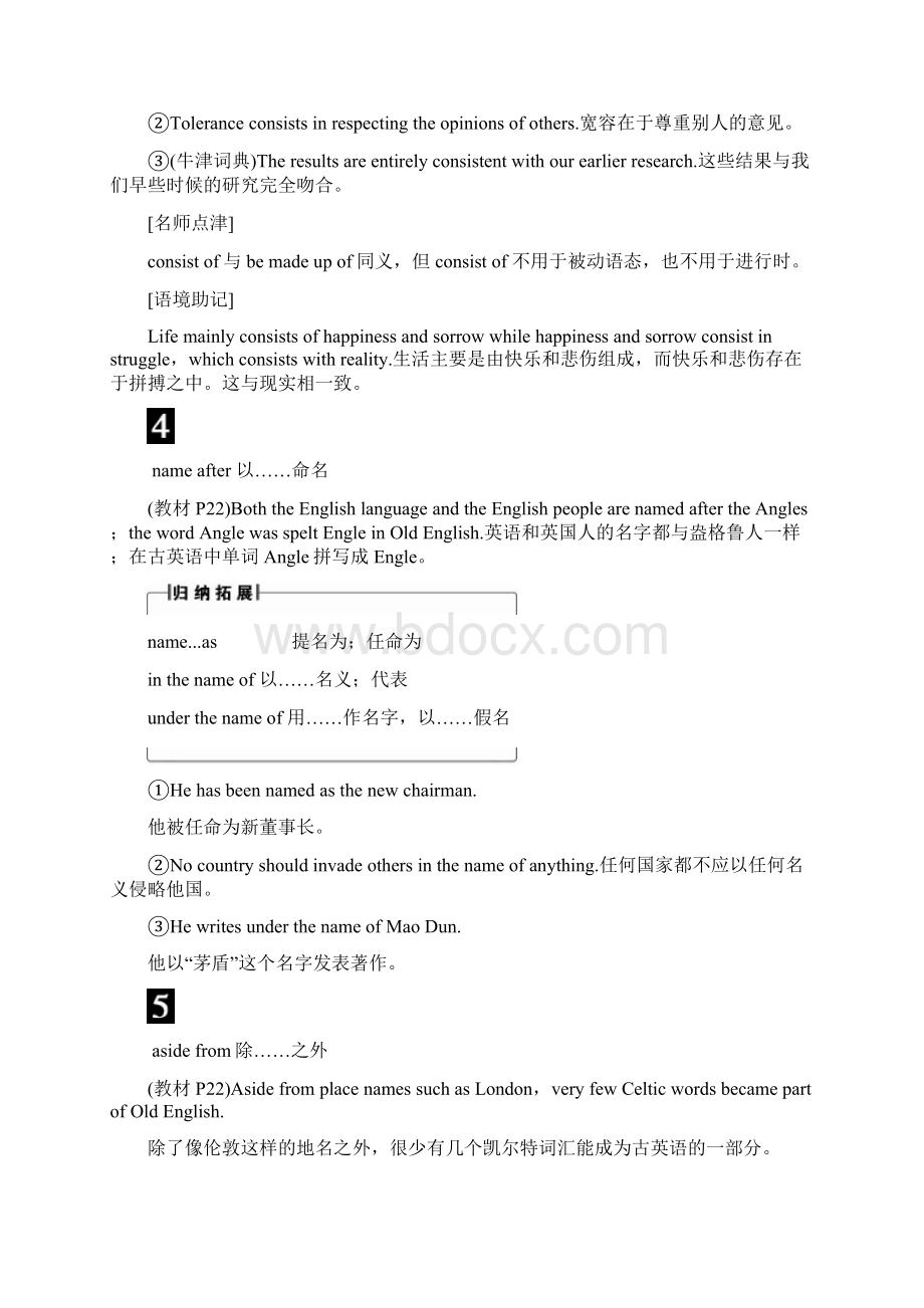 学年高中英语译林版必修三Unit 2 Section Ⅱ Welcome to the unitReadingLanguage points.docx_第3页