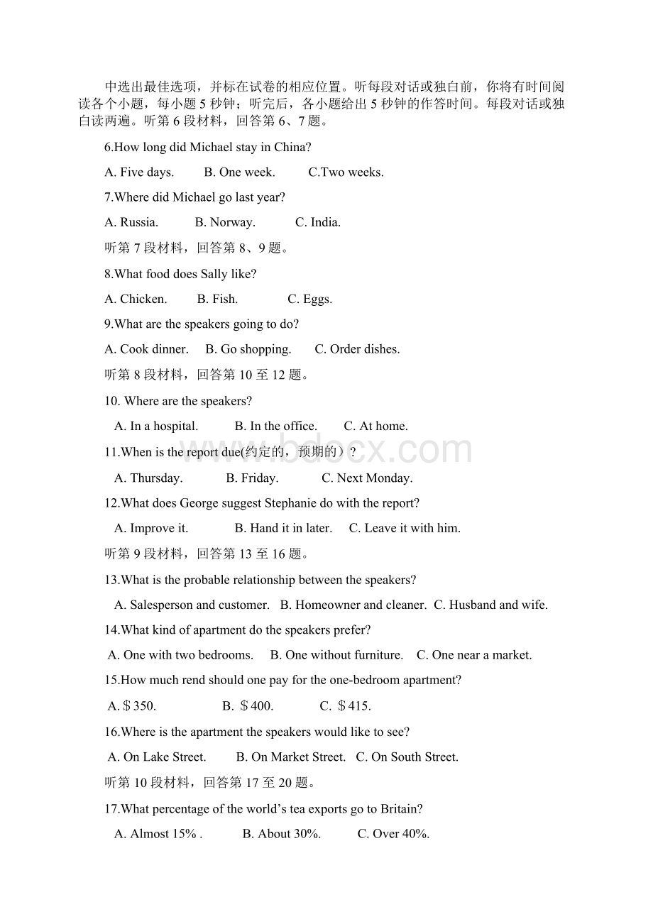 高二英语月考试题及答案沈阳二中学年高二上学期月考试题Word文档下载推荐.docx_第2页