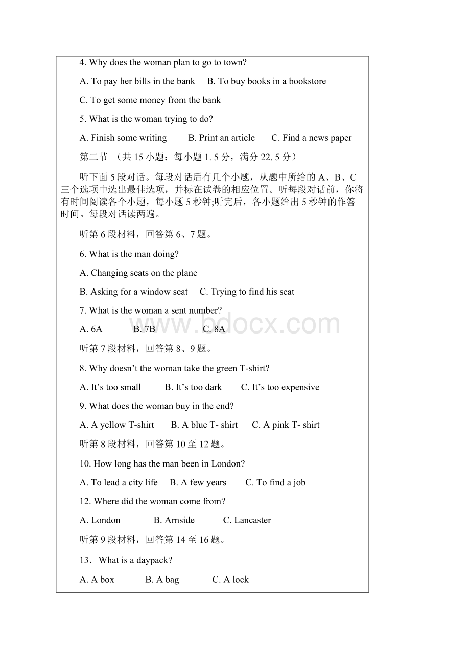 福建卷普通高等学校招生全国统一考试.docx_第2页