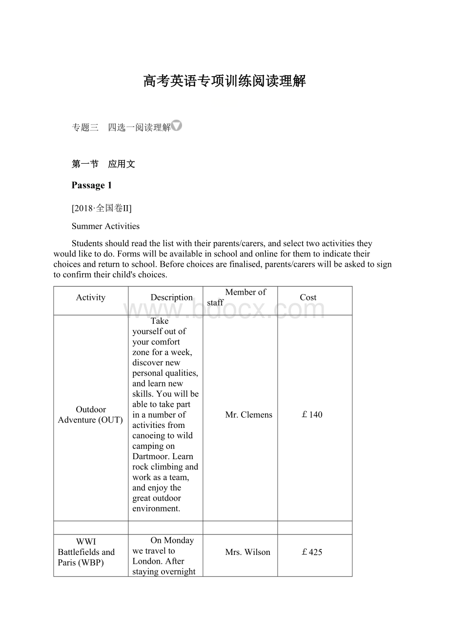 高考英语专项训练阅读理解Word文档下载推荐.docx_第1页