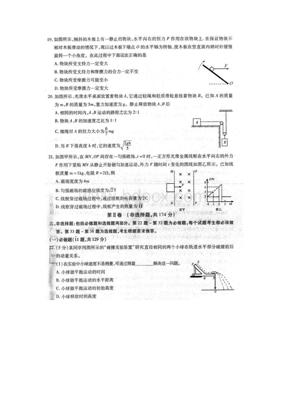 江西省南昌市届高三第三次模拟考试理综物理试题图片版.docx_第2页