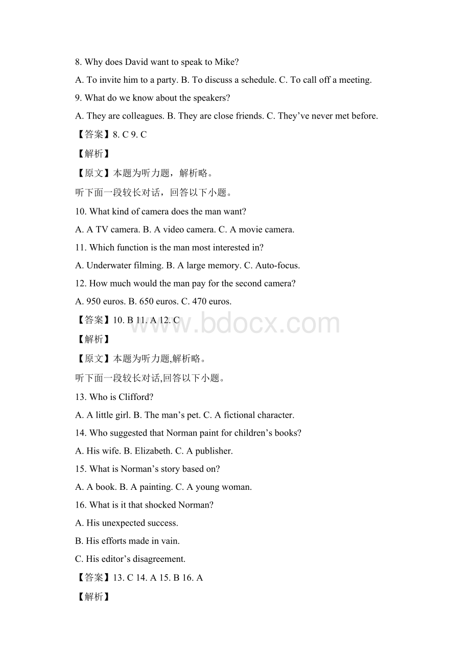 普通高等学校招生全国统一考试江苏卷英语试题解析版.docx_第3页