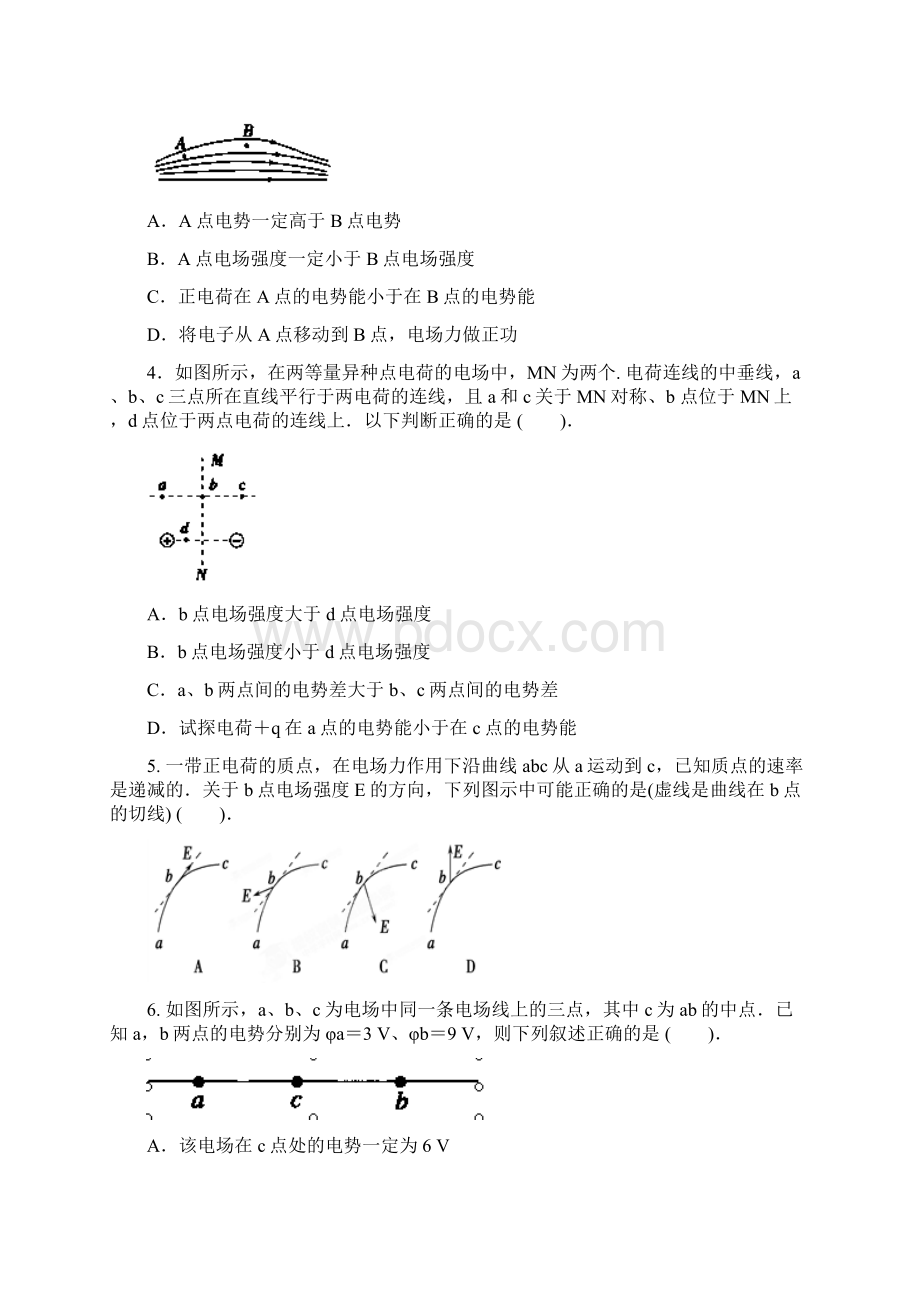 浙江省临海市白云高级中学学年高二物理理本上学期第一次段考试题新人教版.docx_第2页