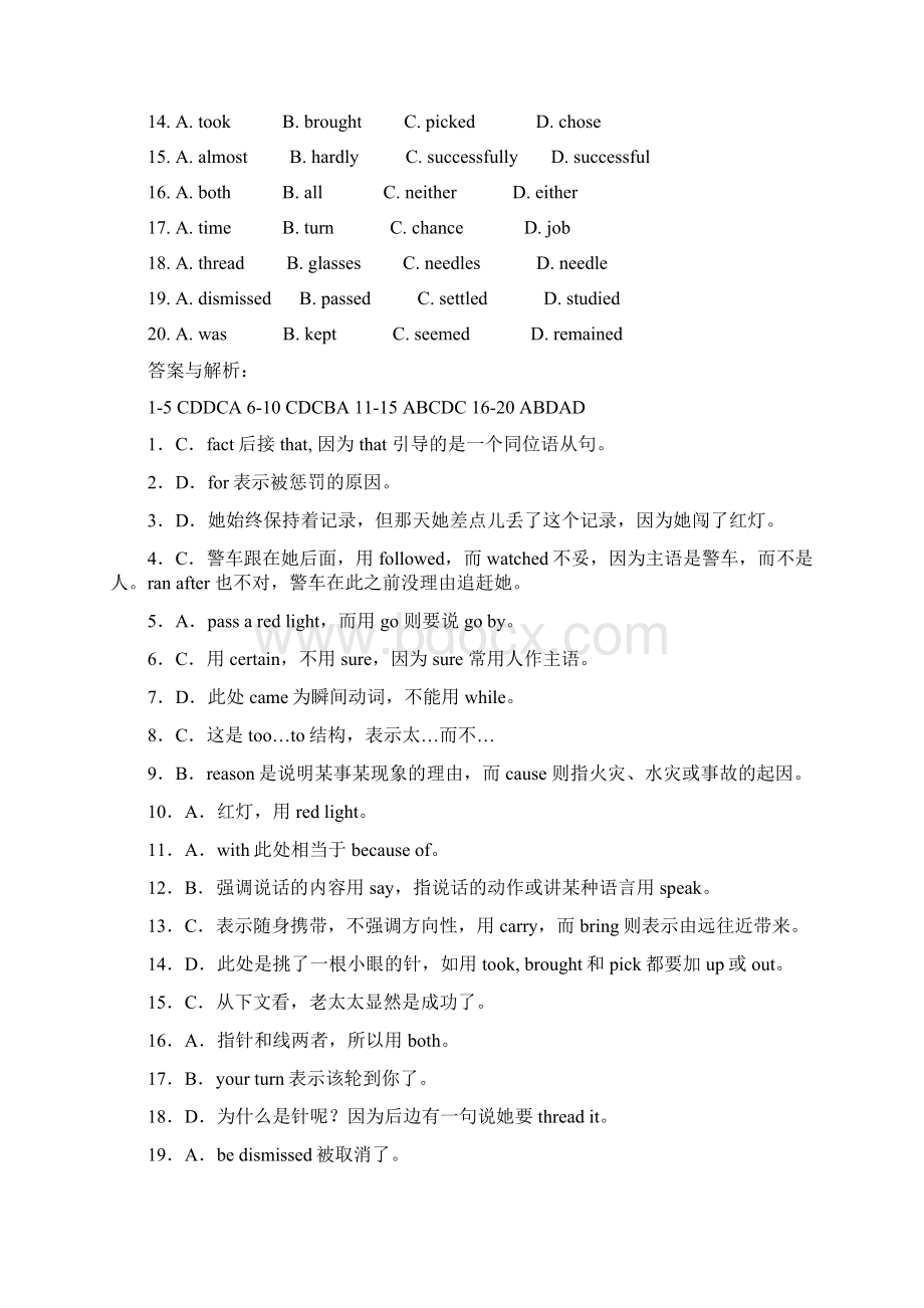 精选人教版高一英语完形填空专题练习带解析Word文档下载推荐.docx_第2页