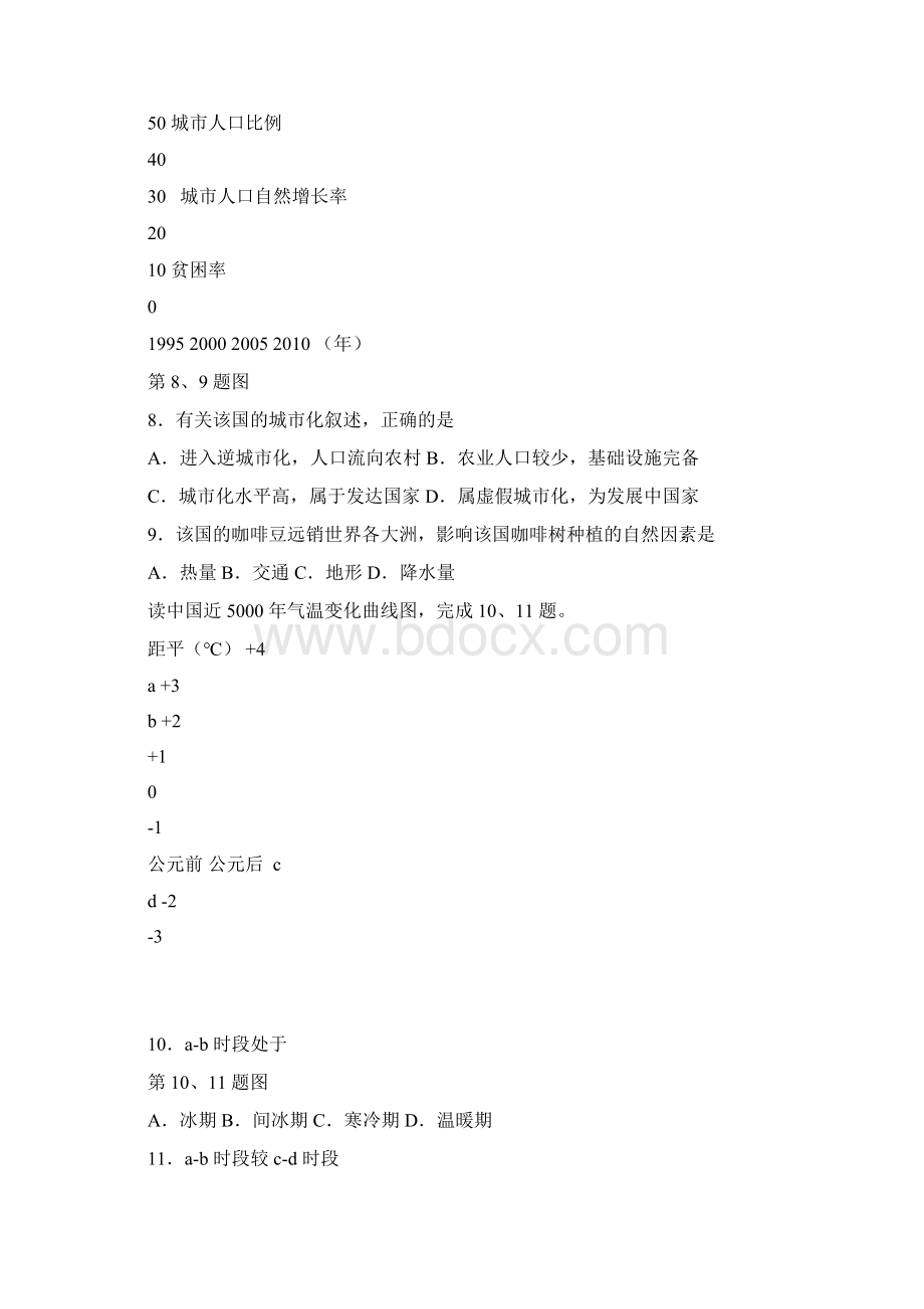 浙江嘉兴市学考选考联考地理试题卷无答案Word文档格式.docx_第3页