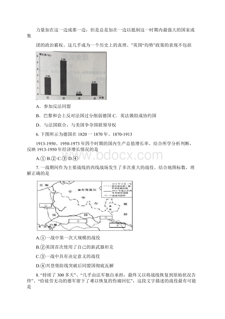 浙江省杭州市西湖高级中学学年高二月考历史试题 Word版含答案.docx_第2页