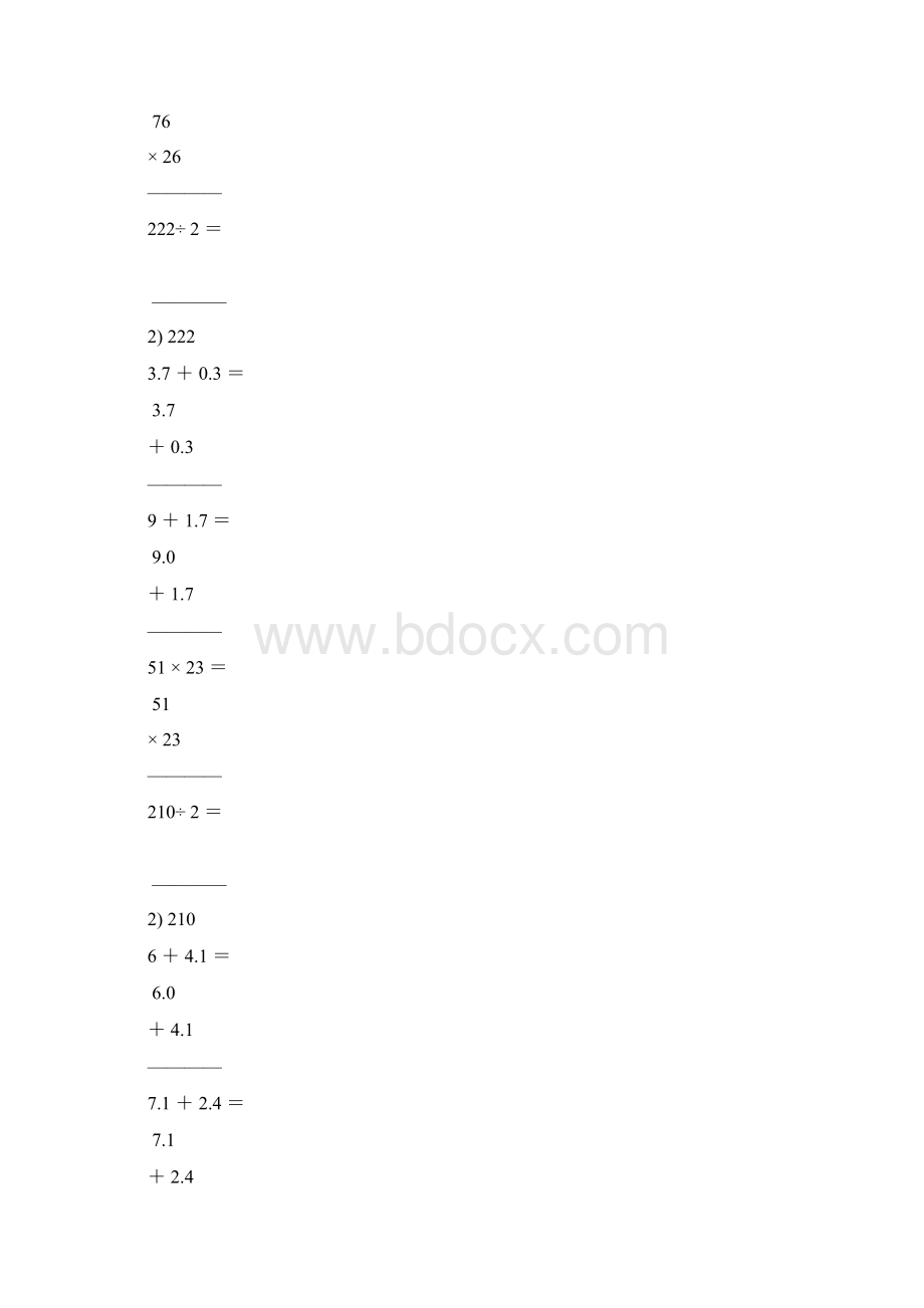 三年级数学下册竖式计算练习题大全82.docx_第3页