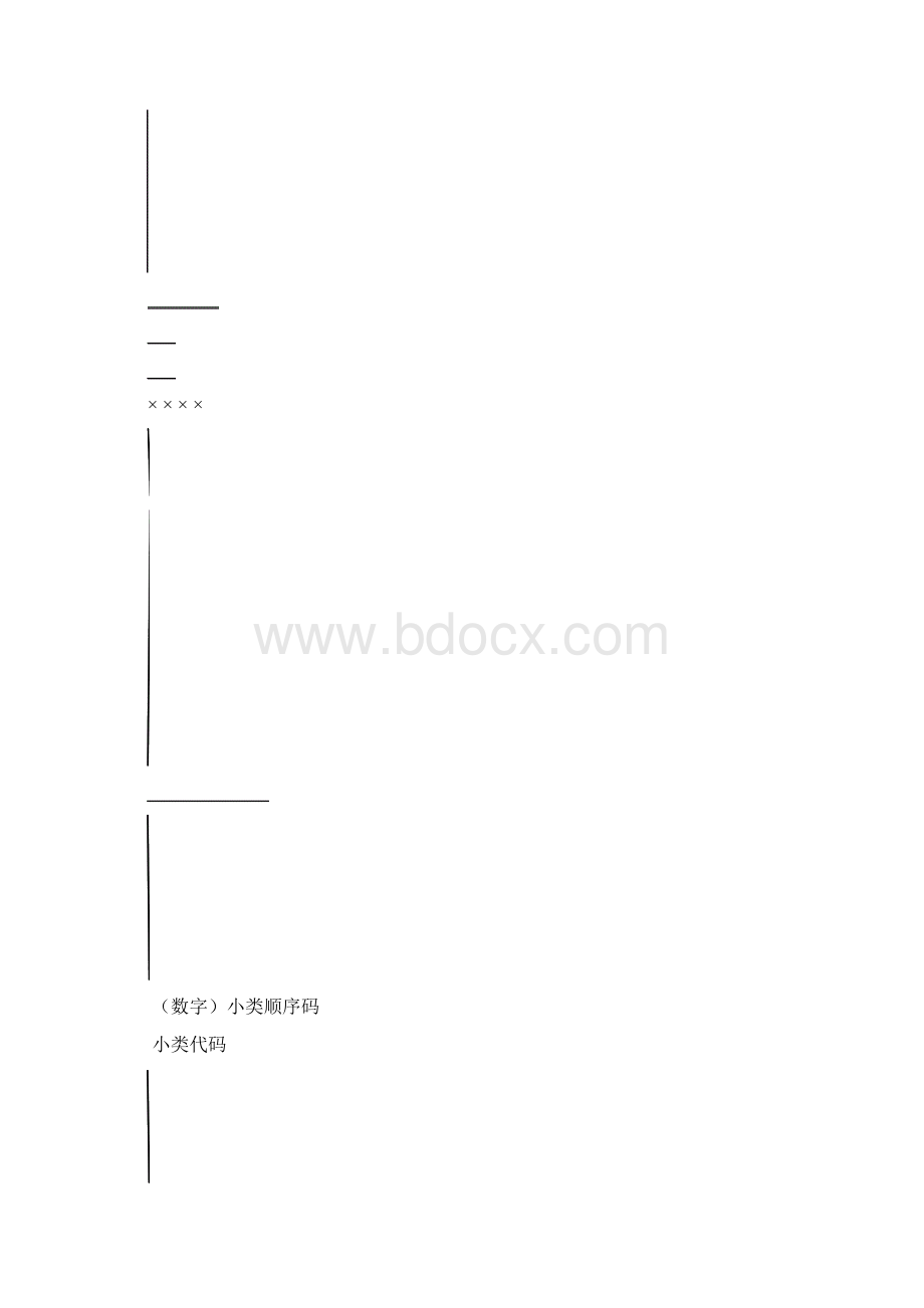 高技术产业服务业分类Word文档格式.docx_第2页