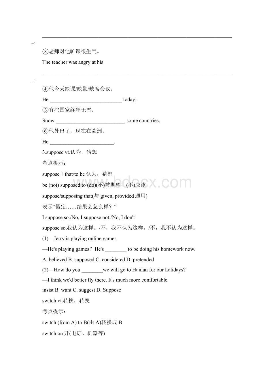 高考高频词汇必背及训练系列.docx_第2页