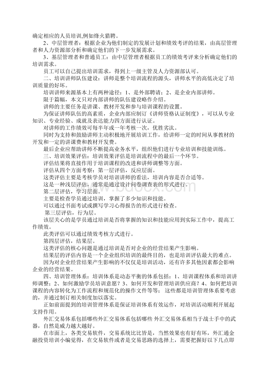 文化认知体系包括Word文件下载.docx_第2页