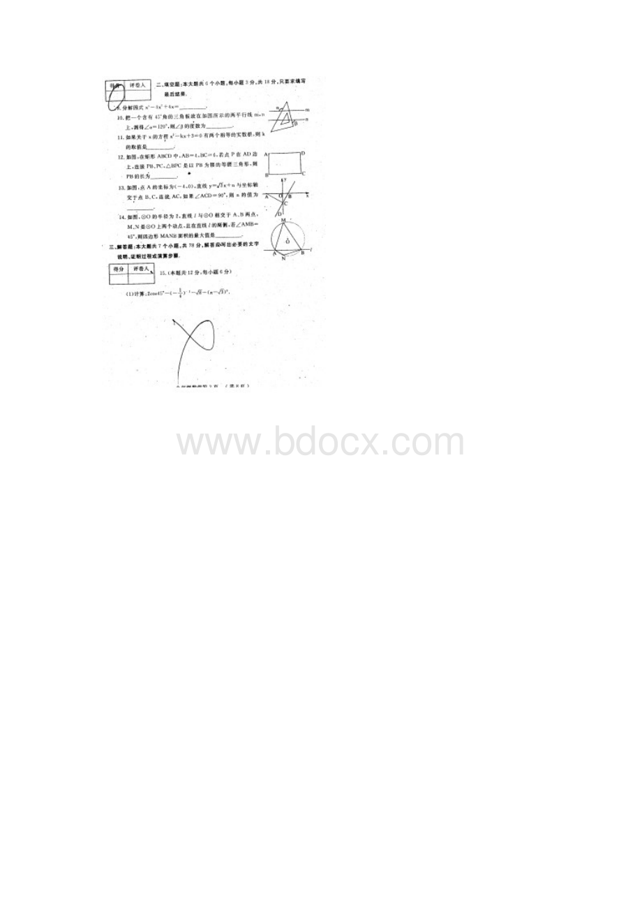 曹县一模 山东省曹县届九年级教学质量检测一模数学试题及答案.docx_第2页