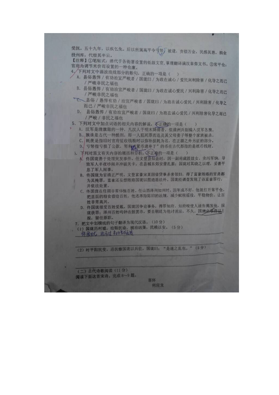 四川省三台中学高三下学期第一次月考语文试题.docx_第3页