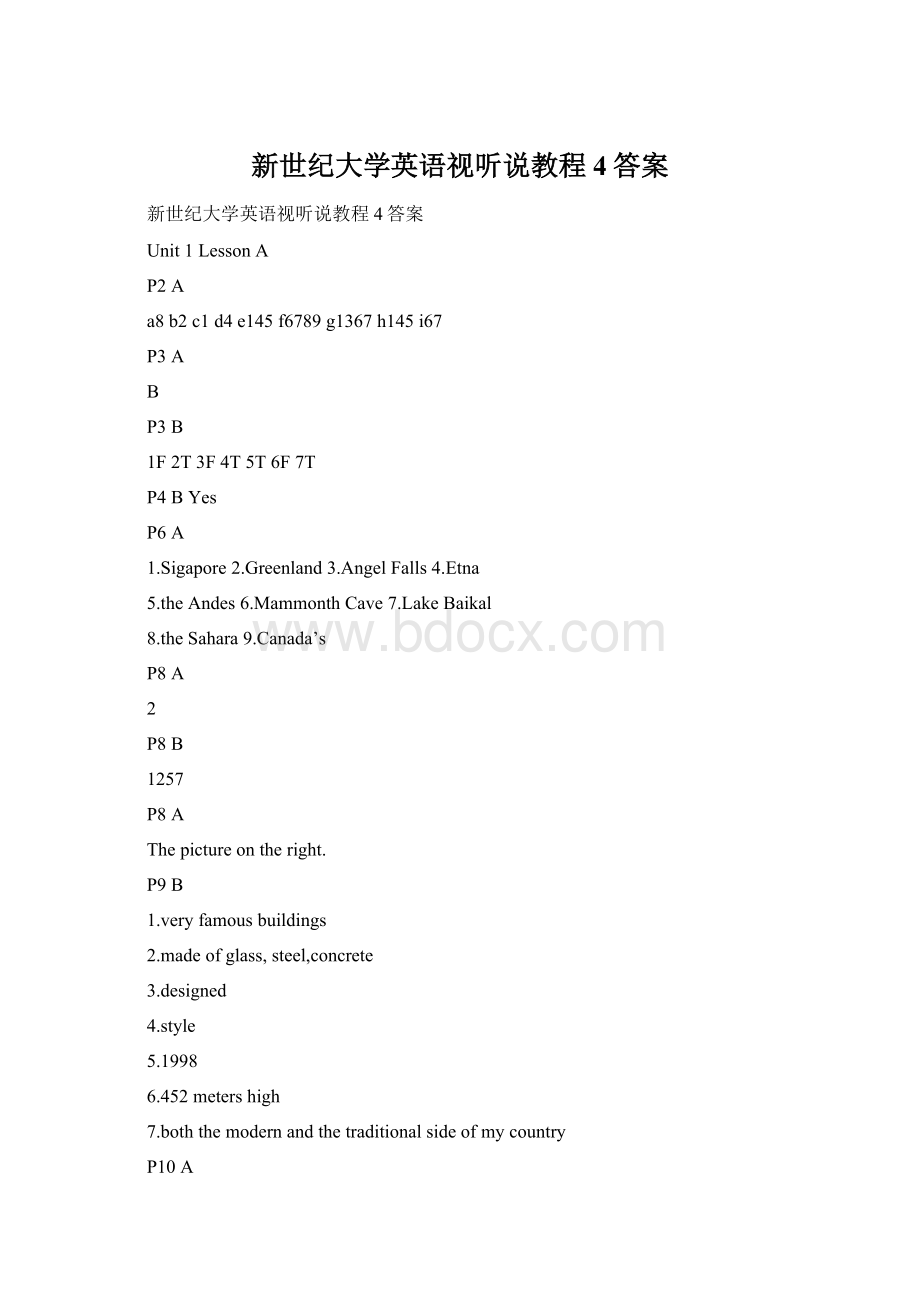 新世纪大学英语视听说教程4答案Word格式文档下载.docx_第1页