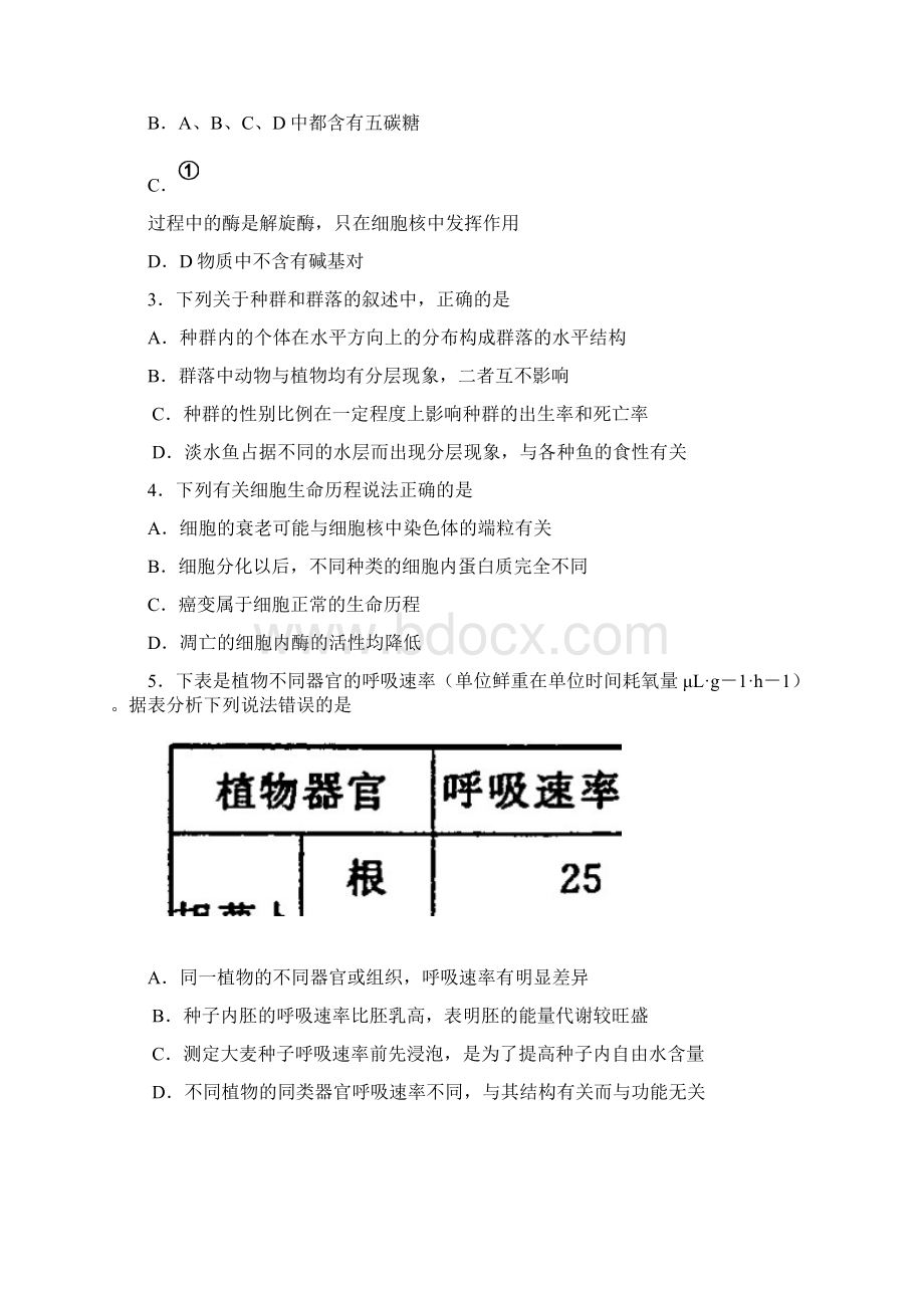 届内蒙古赤峰市宁城县高三下学期模拟考试理科.docx_第2页