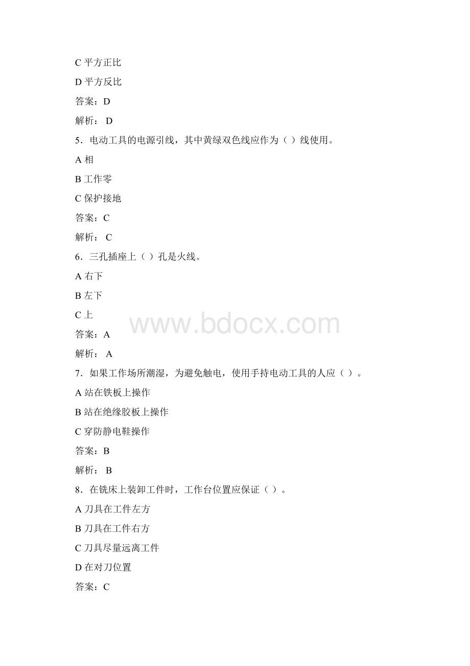 大学实验室安全知识考试题库100题含答案VZWord格式文档下载.docx_第2页