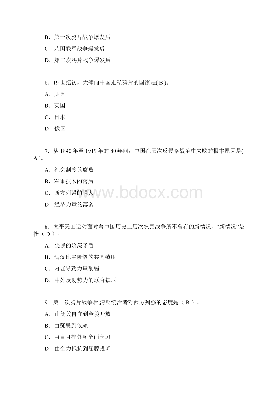 中国近代史纲要复习题含答案og.docx_第2页