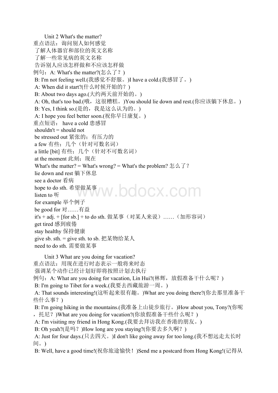 人教版新目标英语八年级全册知识要点.docx_第2页