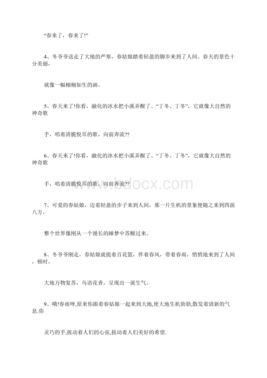 关于春天的简单英语诗歌摘抄.docx_第3页