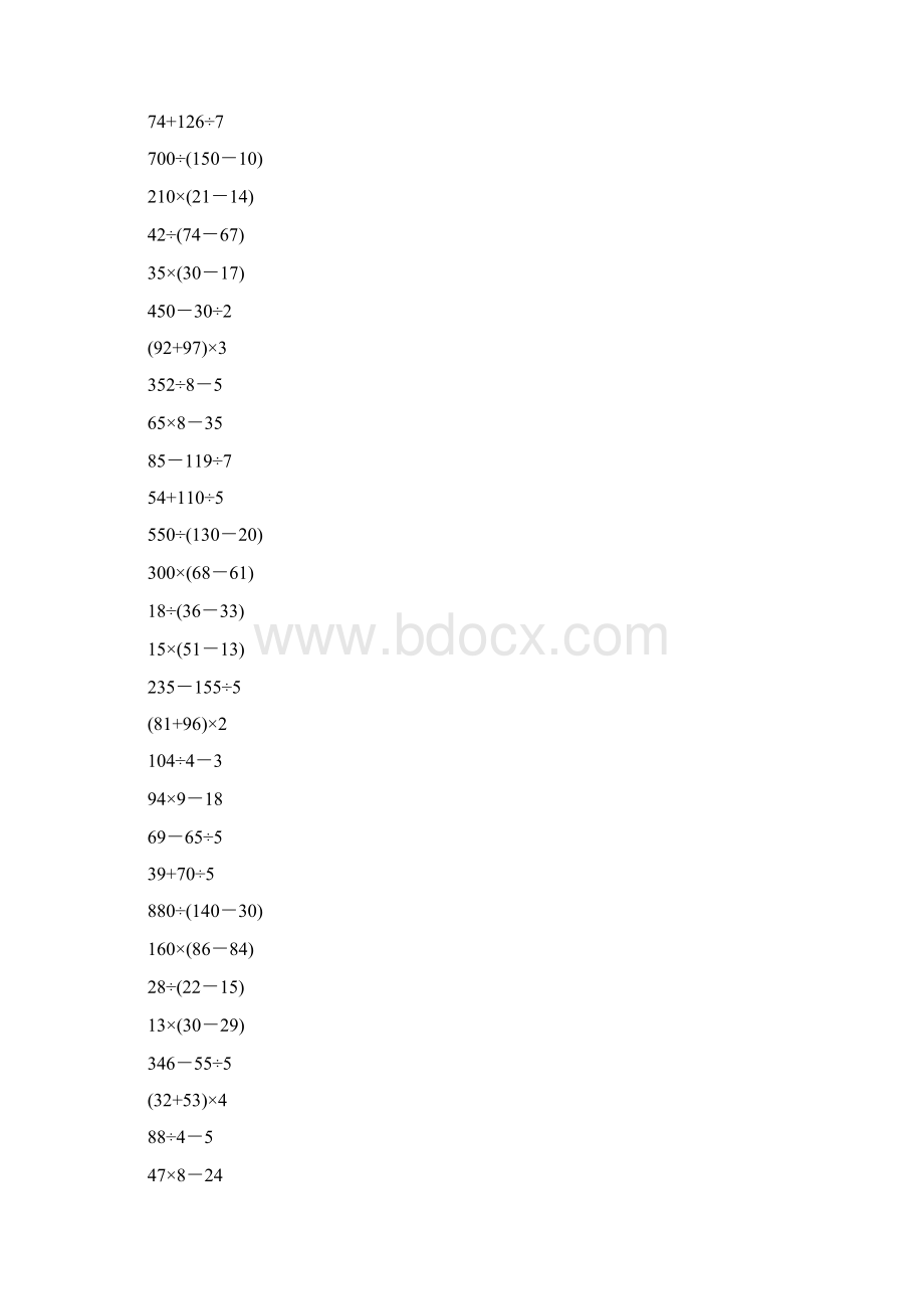 三年级数学上册脱式计算大全172.docx_第2页