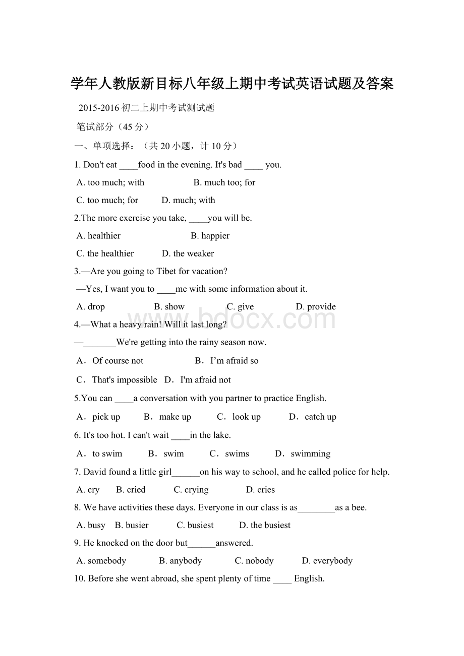 学年人教版新目标八年级上期中考试英语试题及答案Word下载.docx_第1页