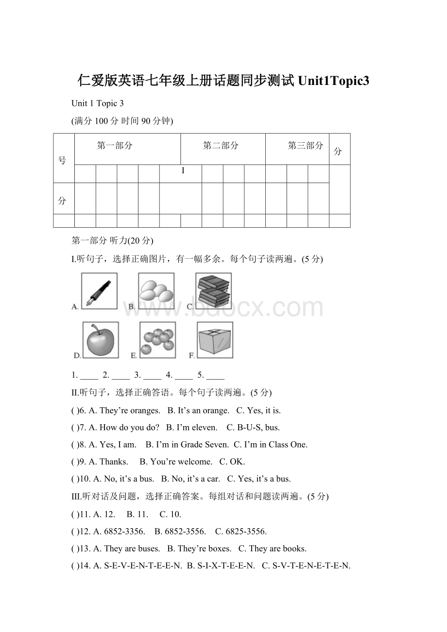 仁爱版英语七年级上册话题同步测试Unit1Topic3文档格式.docx