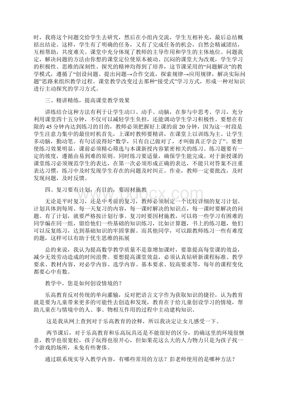 乐高关键词.docx_第3页