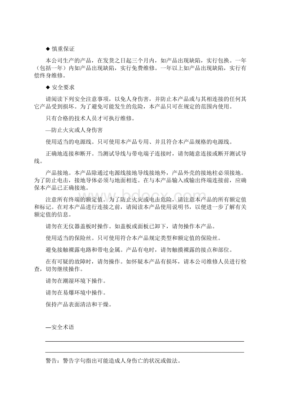 全自动绝缘油介电强度测试仪单杯B.docx_第2页