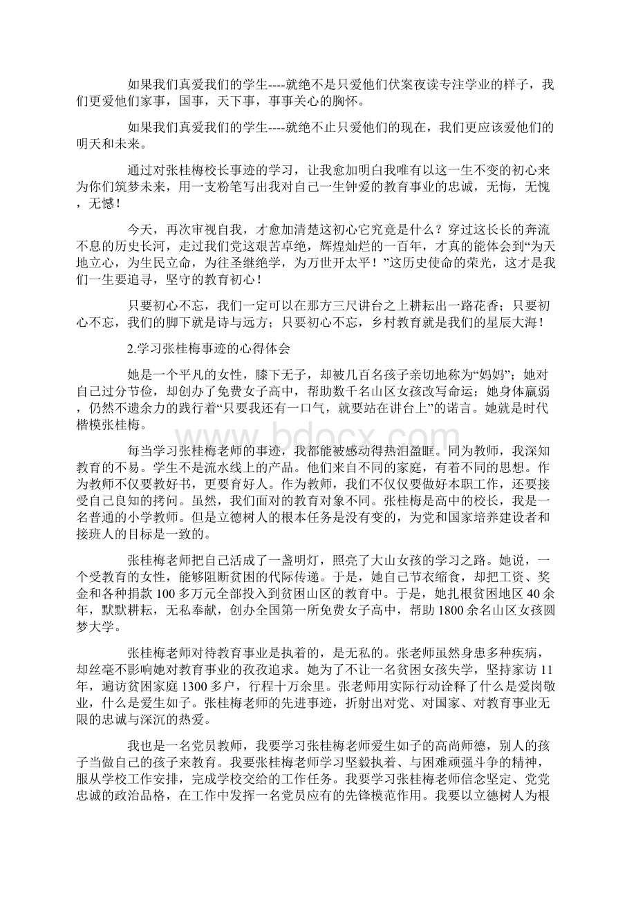 学习张桂梅事迹的心得体会十篇最新.docx_第2页