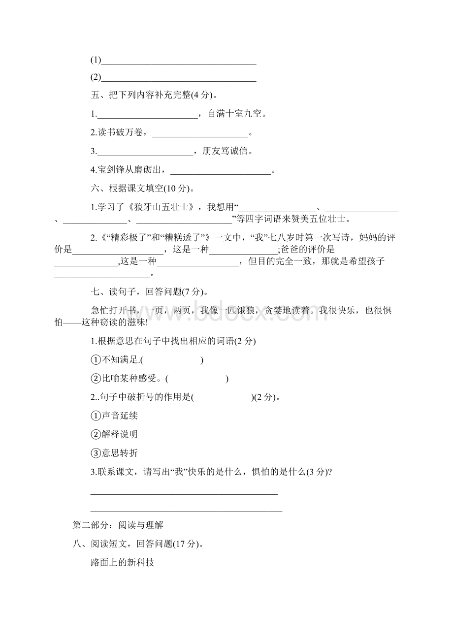 期中测试题Word文档格式.docx_第2页