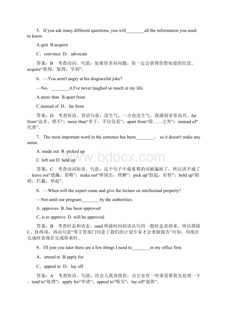 人教版必修五英语学分认定试题.docx_第2页