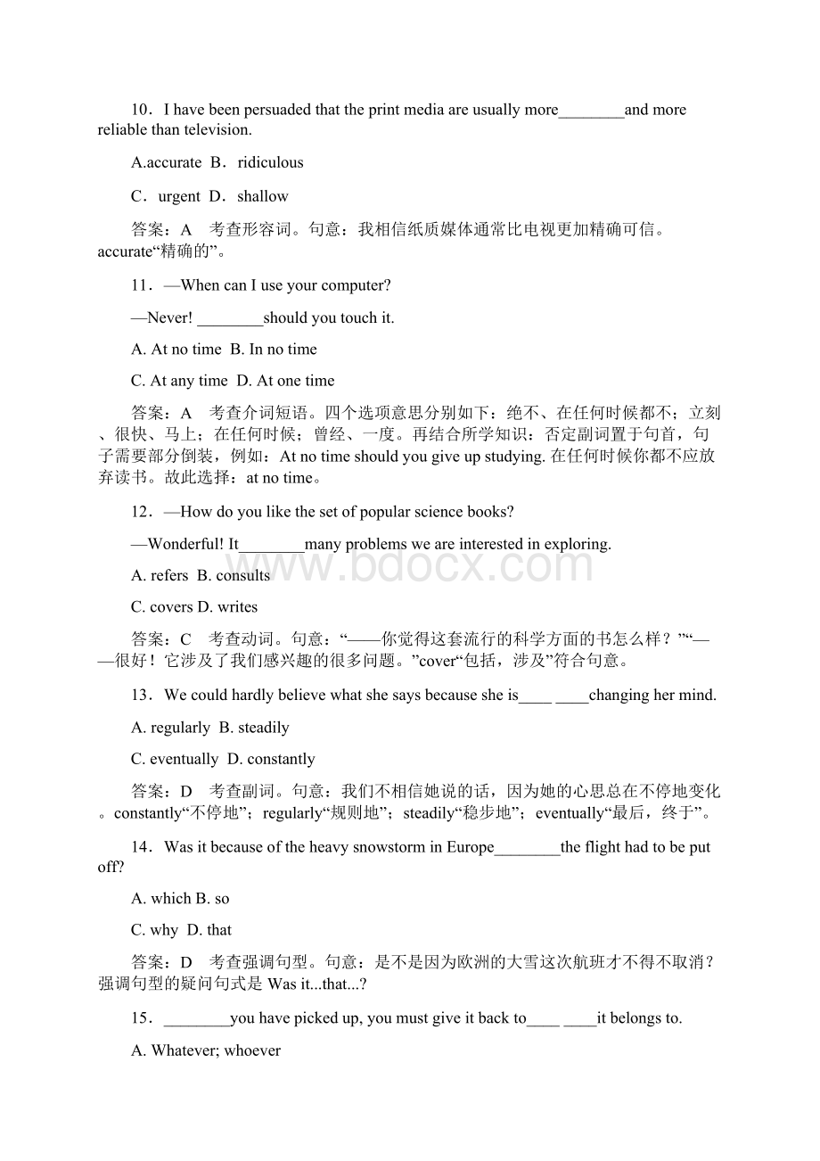 人教版必修五英语学分认定试题Word文件下载.docx_第3页