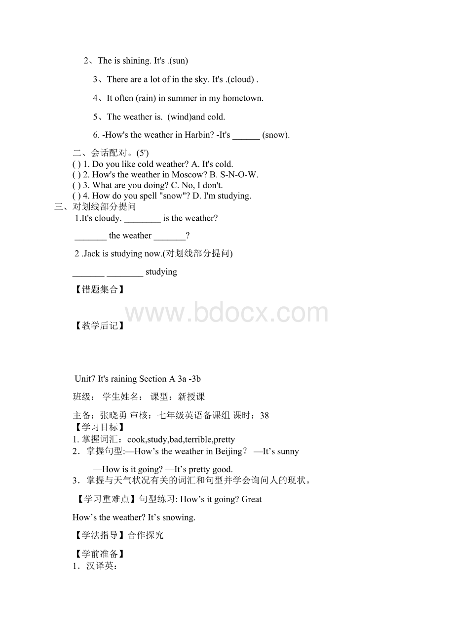 七年级英语第七单元最新的讲学稿导学案.docx_第2页