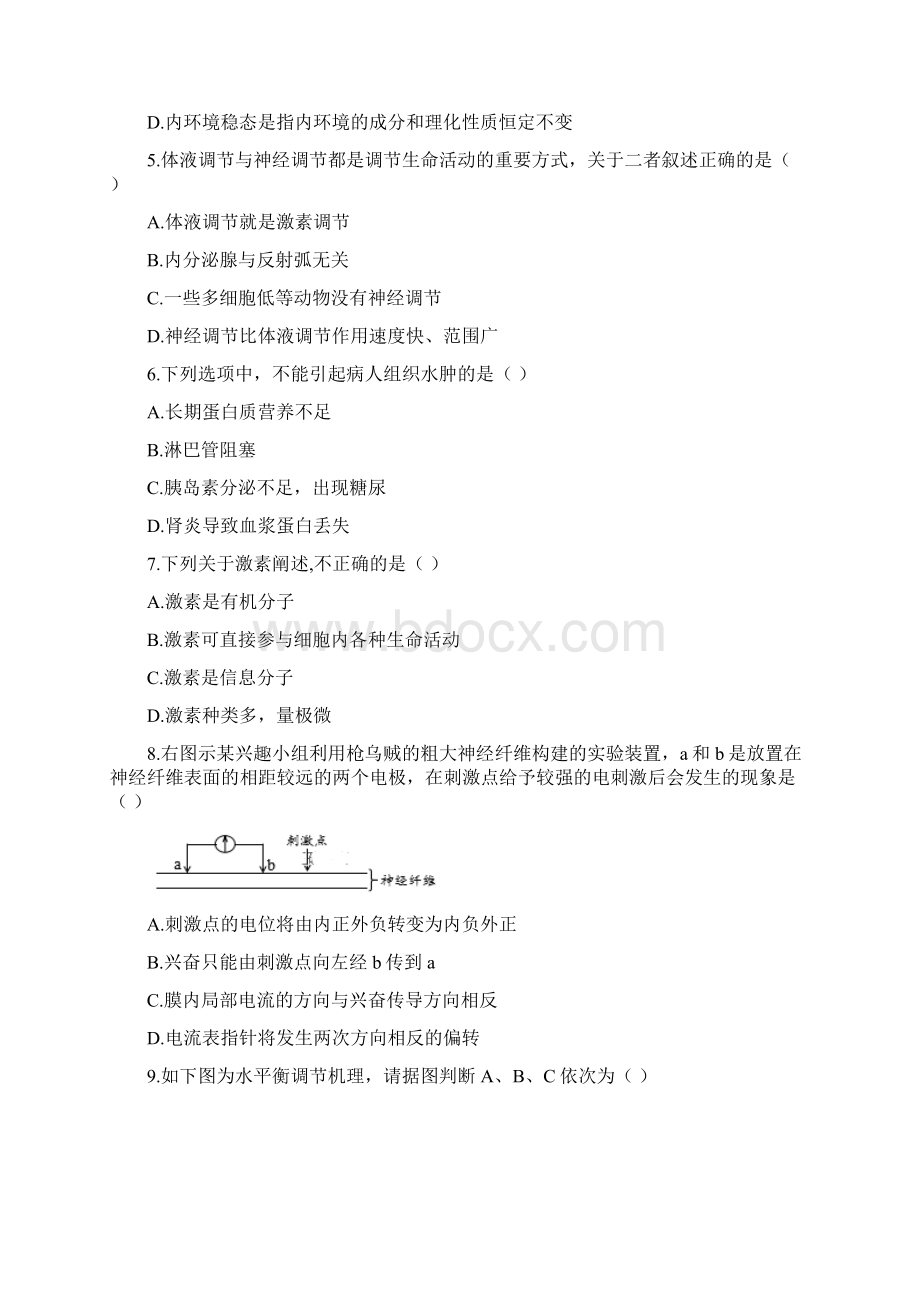 学年高二生物上学期期中试题 人教 新目标版.docx_第2页