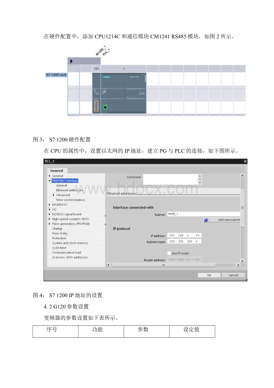 USS通信协议Word文档格式.docx_第3页