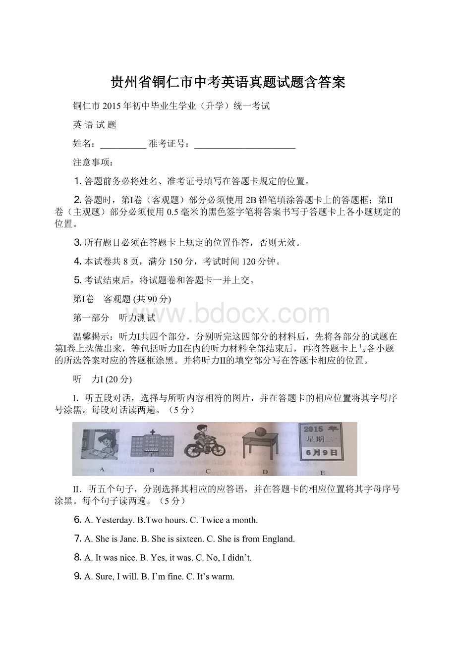 贵州省铜仁市中考英语真题试题含答案Word文档下载推荐.docx_第1页