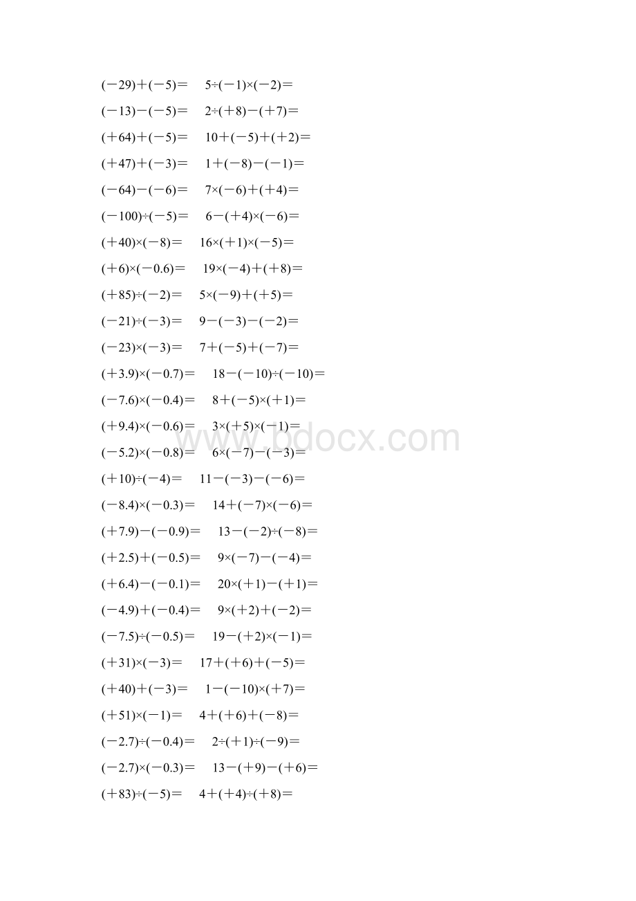 七年级数学上册基本计算题练习 36Word文件下载.docx_第3页