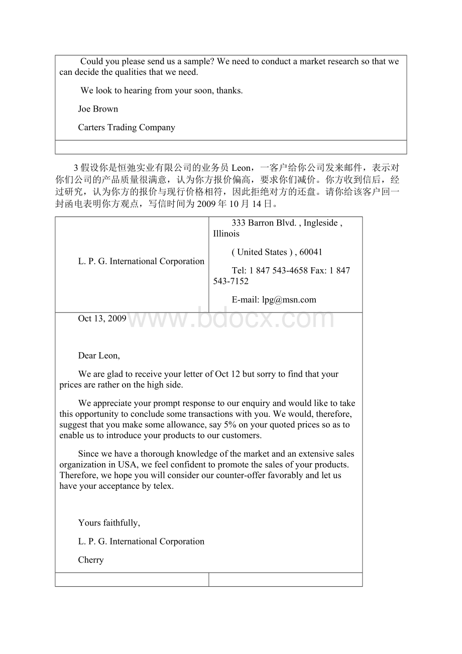 国际商务函电习题答案Word文档格式.docx_第2页