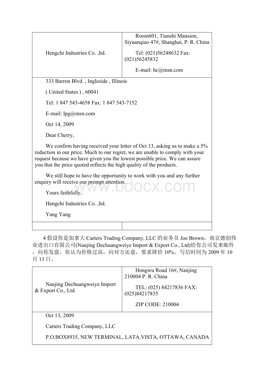 国际商务函电习题答案Word文档格式.docx_第3页