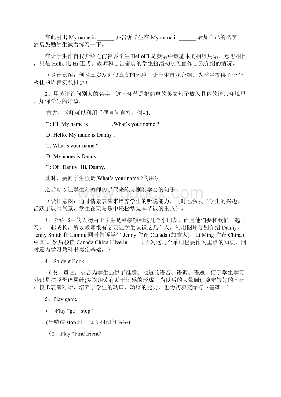 冀教版英语小学三年级起始Lesson教案.docx_第2页