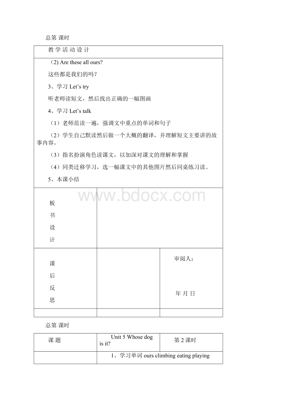 最新人教版六年级下册五年级英语第5单元.docx_第2页