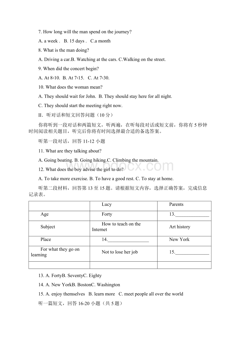 精选江苏省泰州市姜堰区九年级英语上学期第一次月考试题 牛津版.docx_第3页