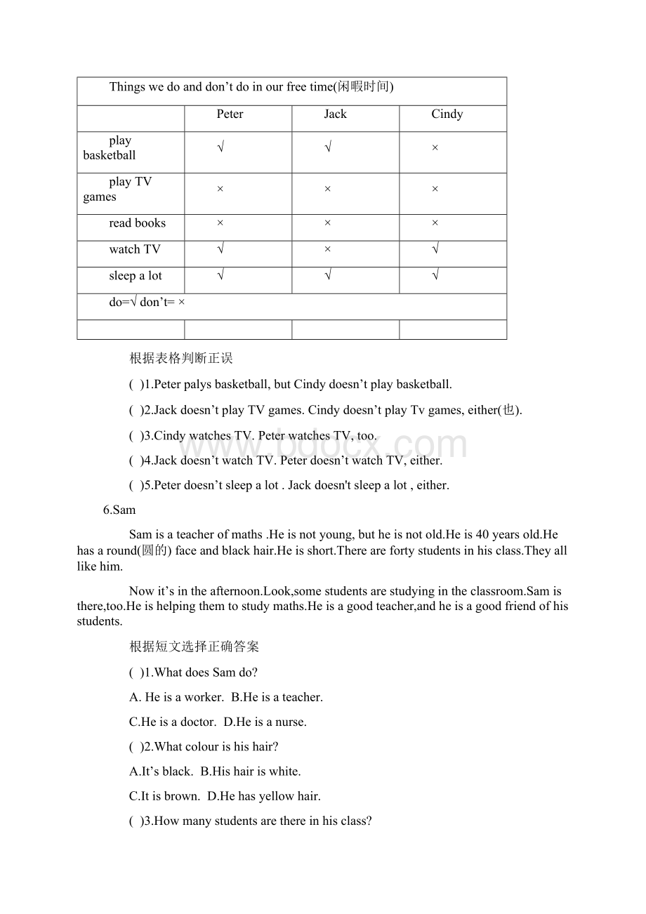 小学四年级英语阅读理解41篇讲课教案文档格式.docx_第3页