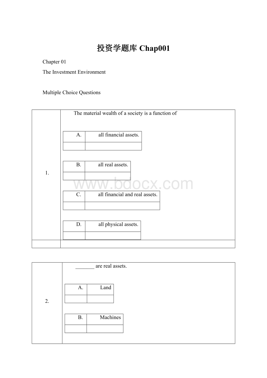 投资学题库Chap001.docx_第1页