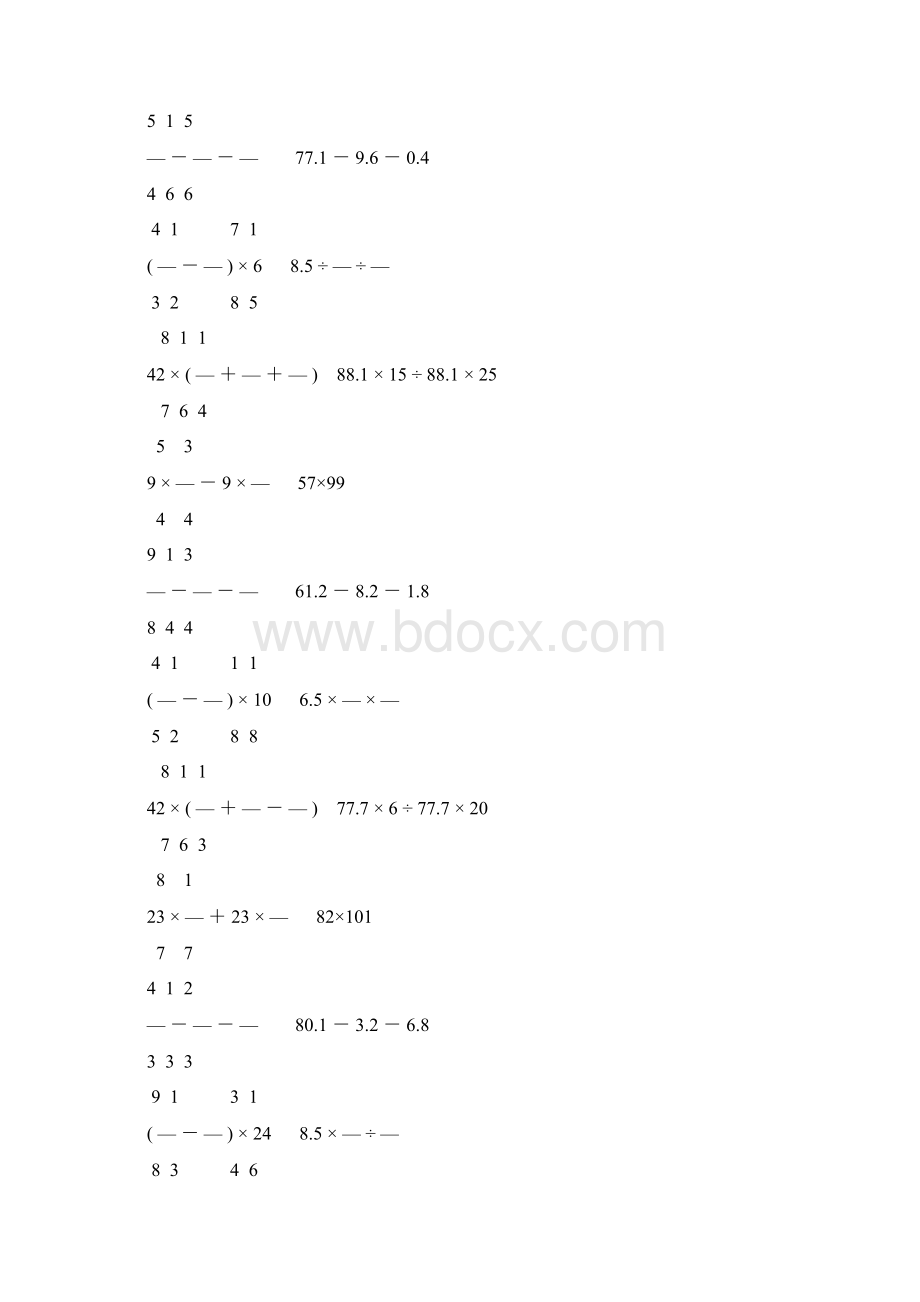 人教版六年级数学下册计算题大全94.docx_第2页