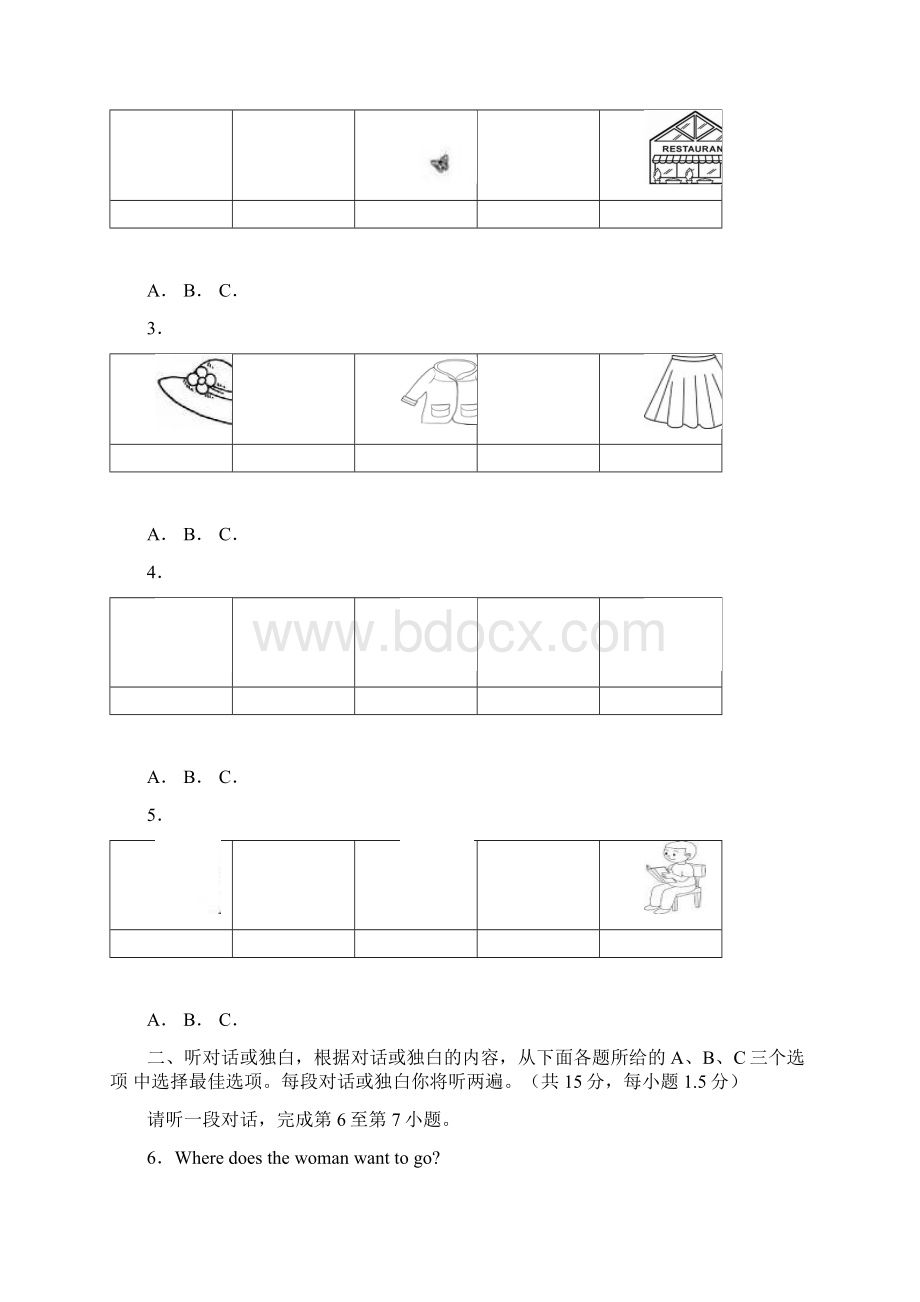 北京市通州区届九年级模拟二模考试英语试题解析解析版.docx_第2页